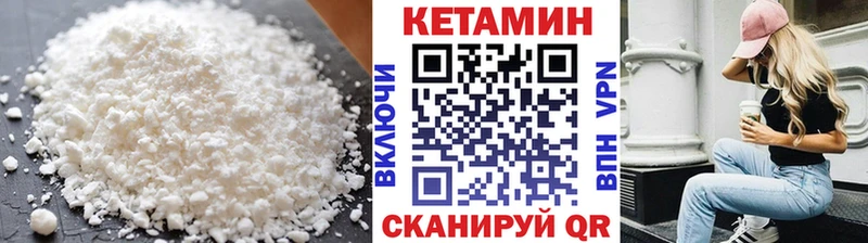 Купить закладки  Бикин  КЕТАМИН VHQ 