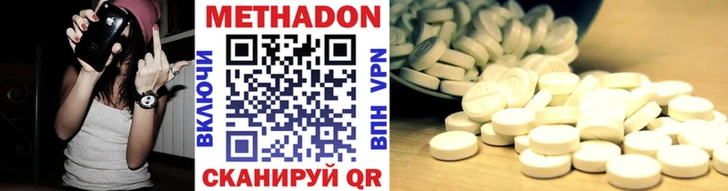 Купить закладки  Бикин  Метадон methadone 